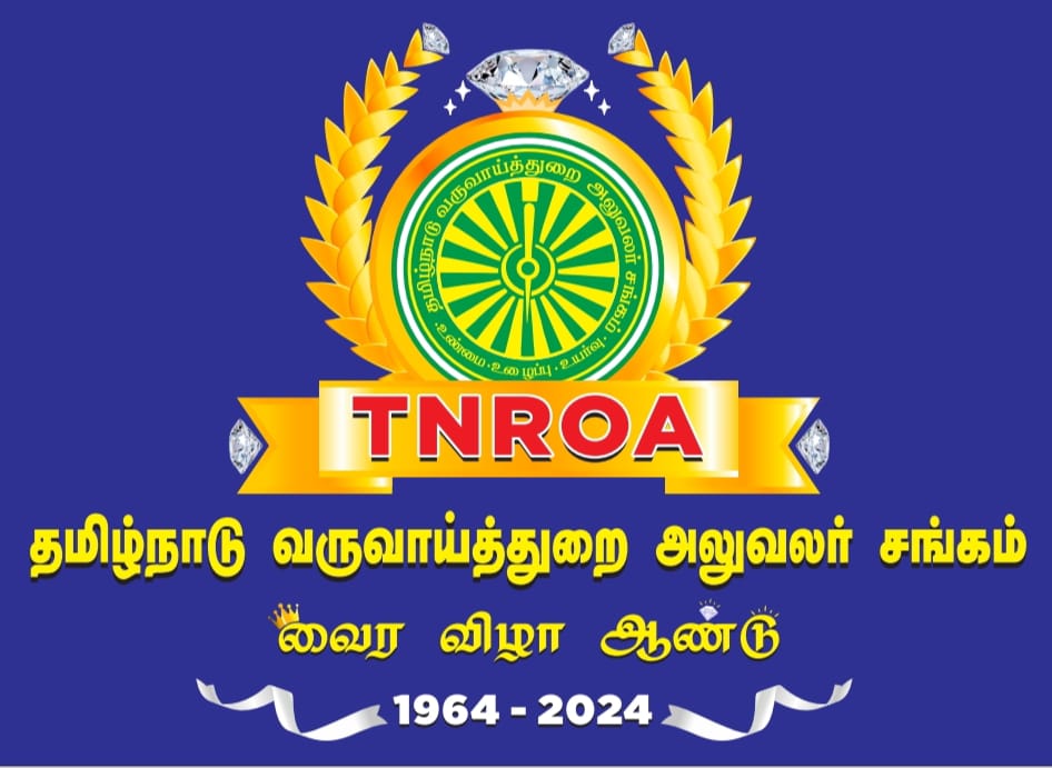 29.10.2023 - சென்னை வைரவிழா ஆண்டு மாநில மாநாடு வரவேற்பு குழு கூட்டம்